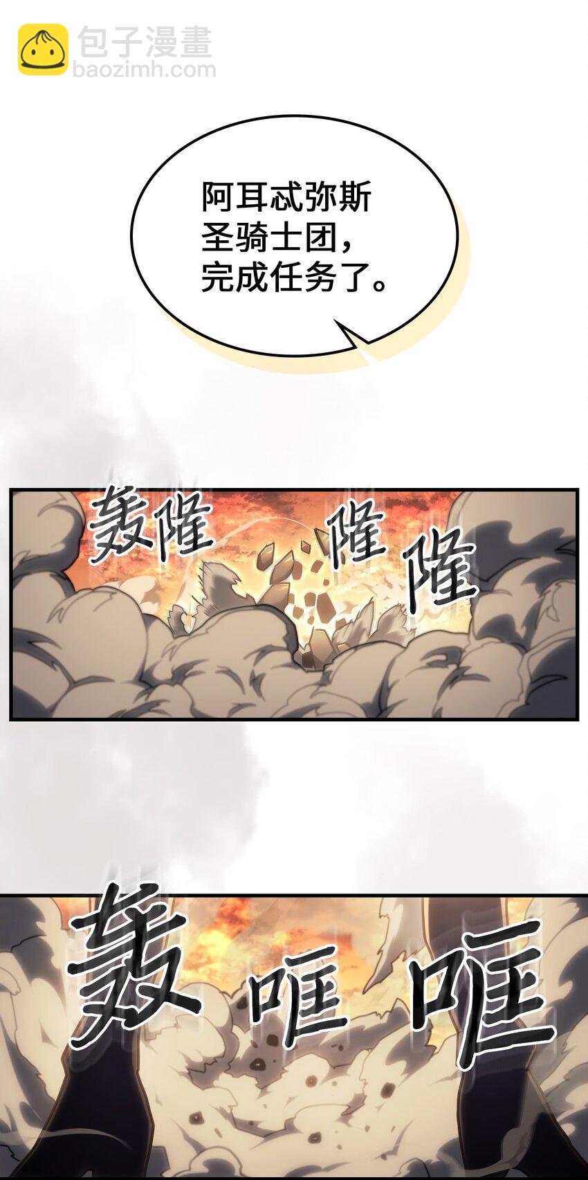 歸還者的魔法要特別 - 216 216(1/2) - 6