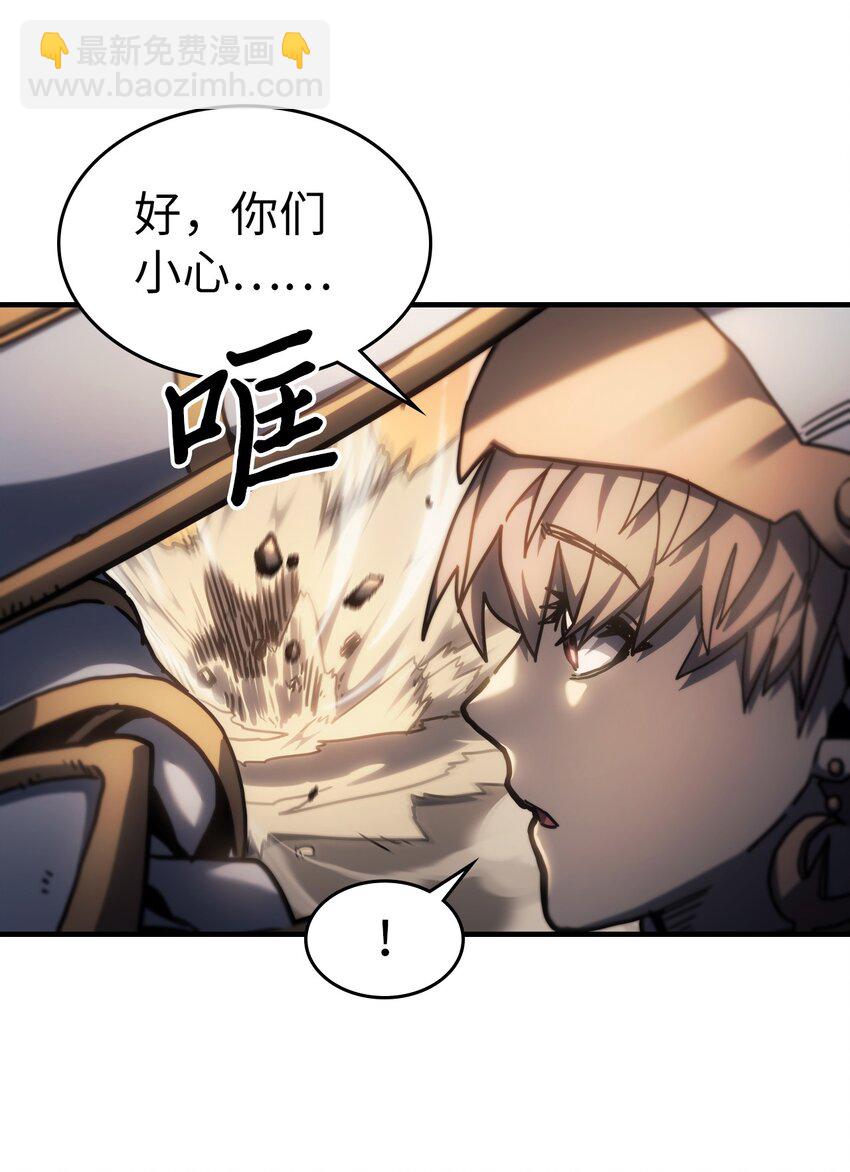 歸還者的魔法要特別 - 216 216(1/2) - 1