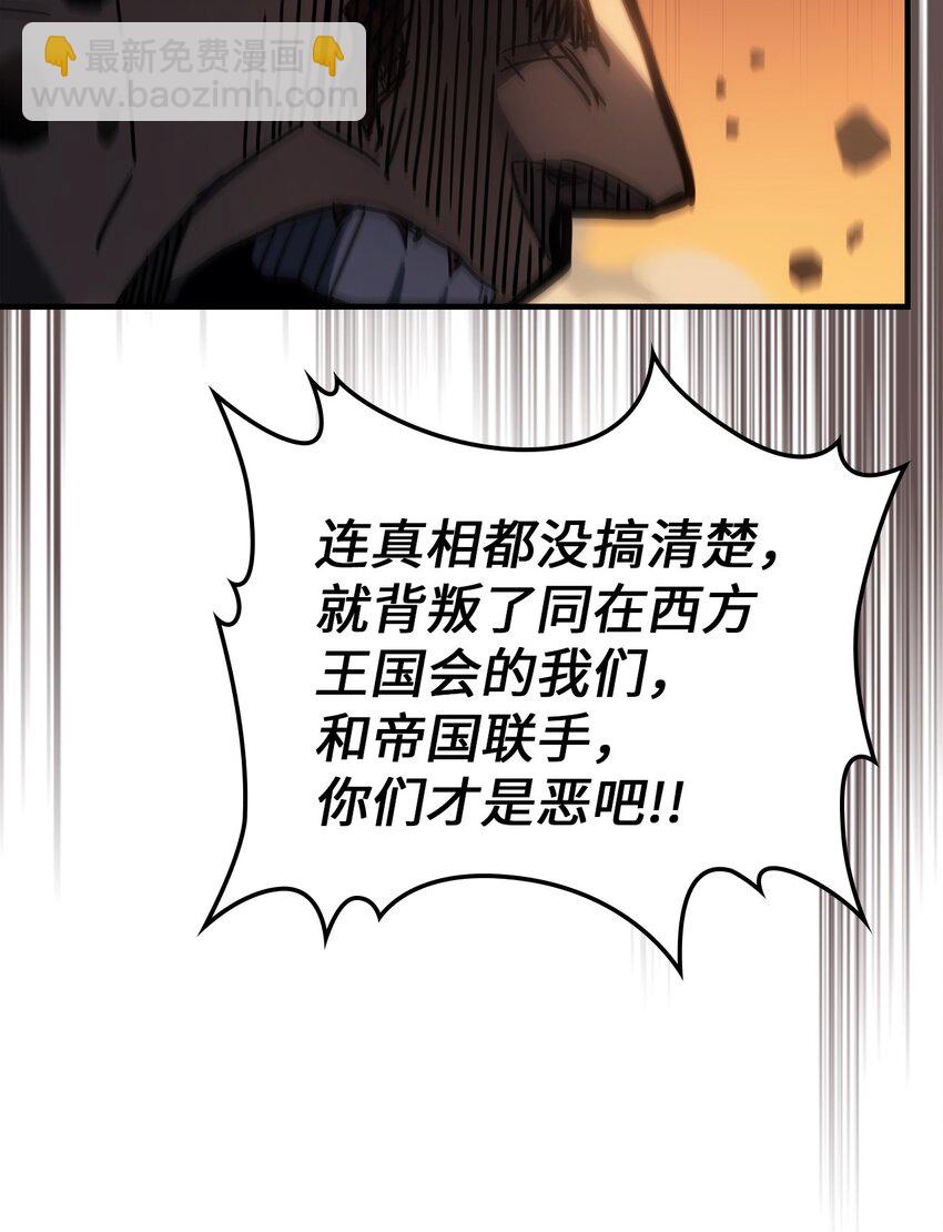 歸還者的魔法要特別 - 216 216(1/2) - 8