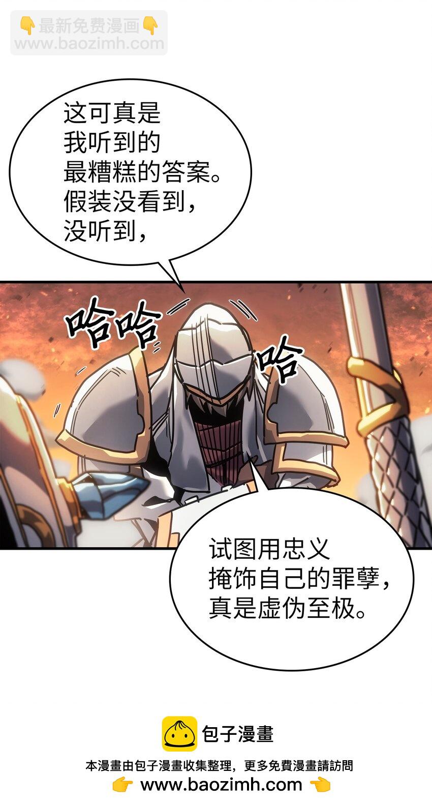 歸還者的魔法要特別 - 216 216(1/2) - 2