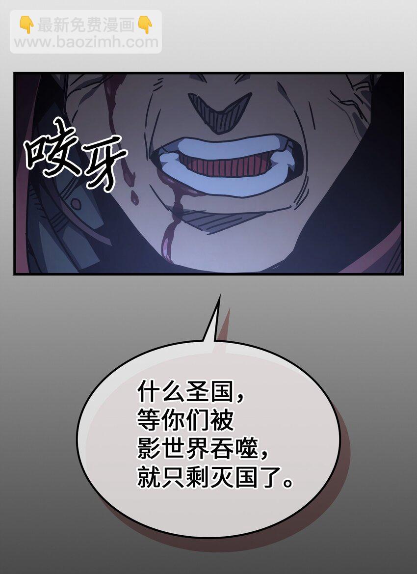 歸還者的魔法要特別 - 216 216(2/2) - 6