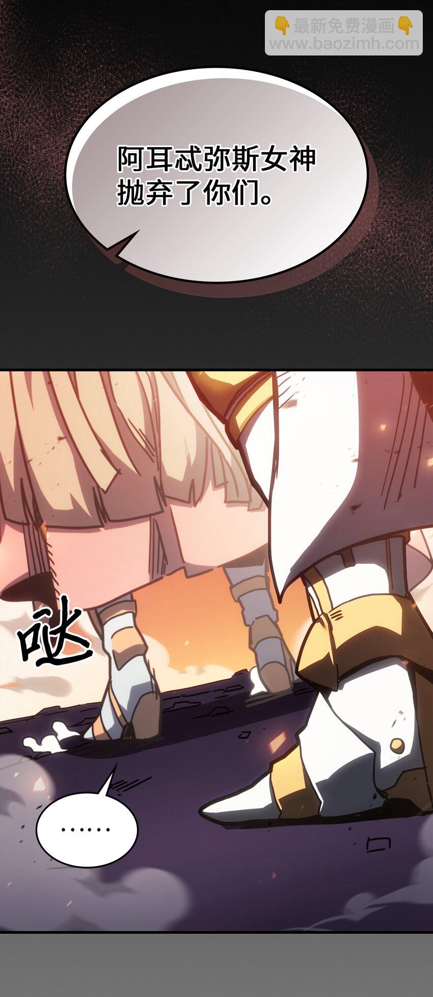 歸還者的魔法要特別 - 216 216(2/2) - 2