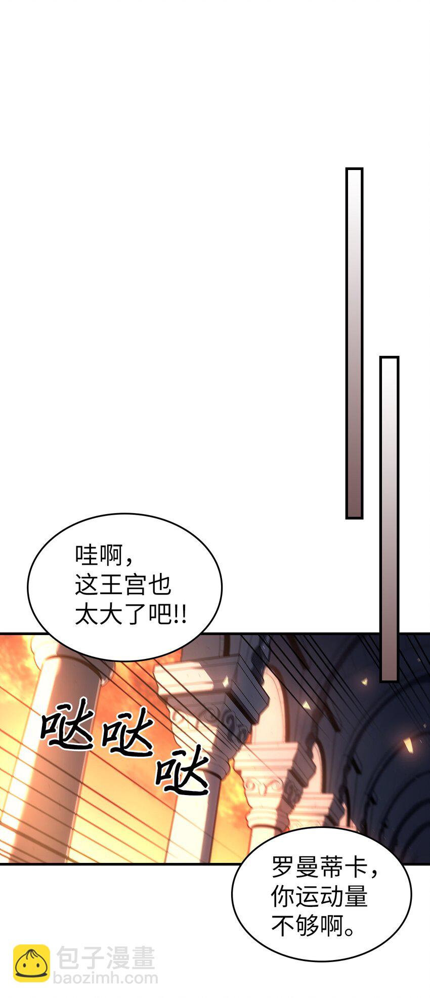 歸還者的魔法要特別 - 216 216(2/2) - 6