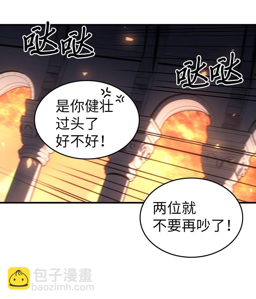 歸還者的魔法要特別 - 216 216(2/2) - 1