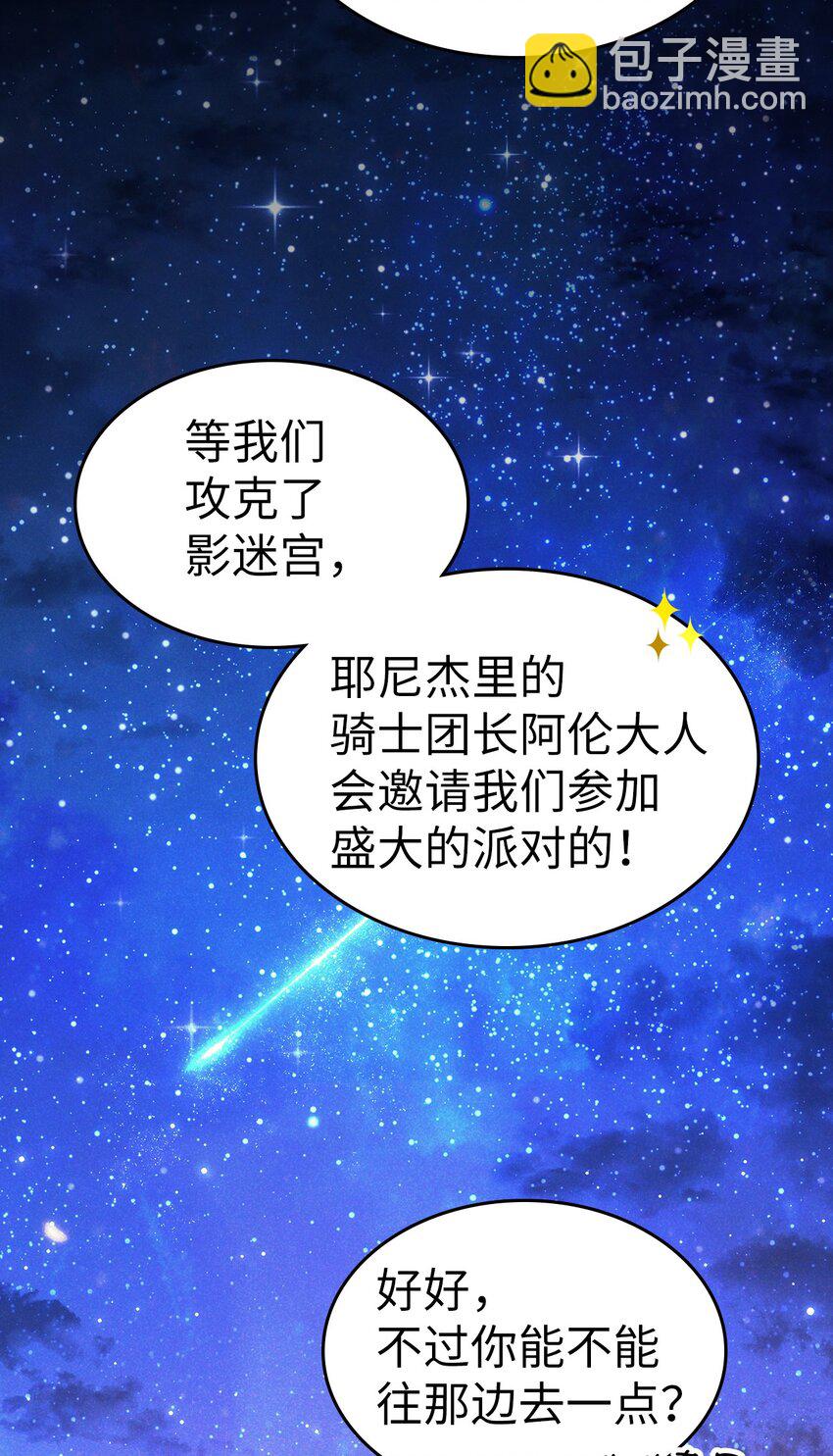 歸還者的魔法要特別 - 216 216(1/2) - 6