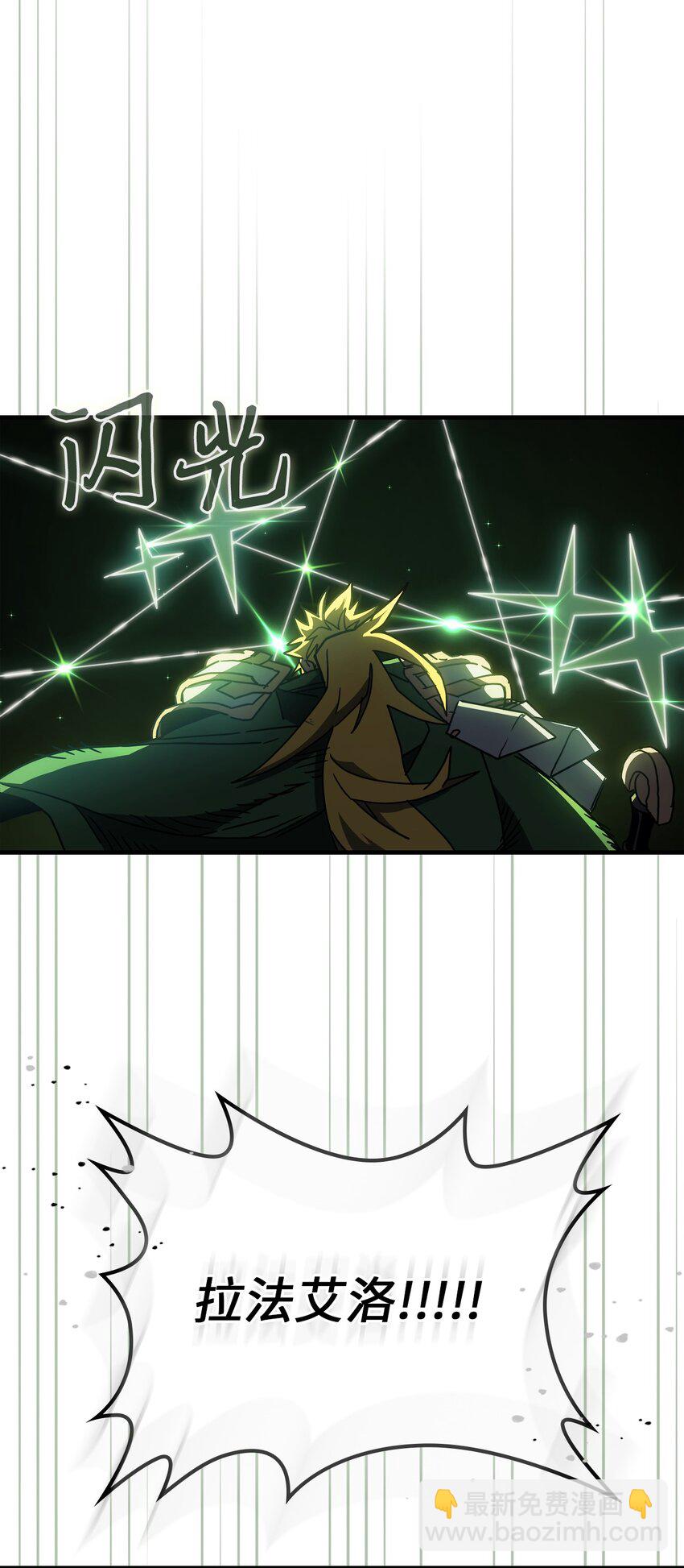 歸還者的魔法要特別 - 216 216(2/2) - 3