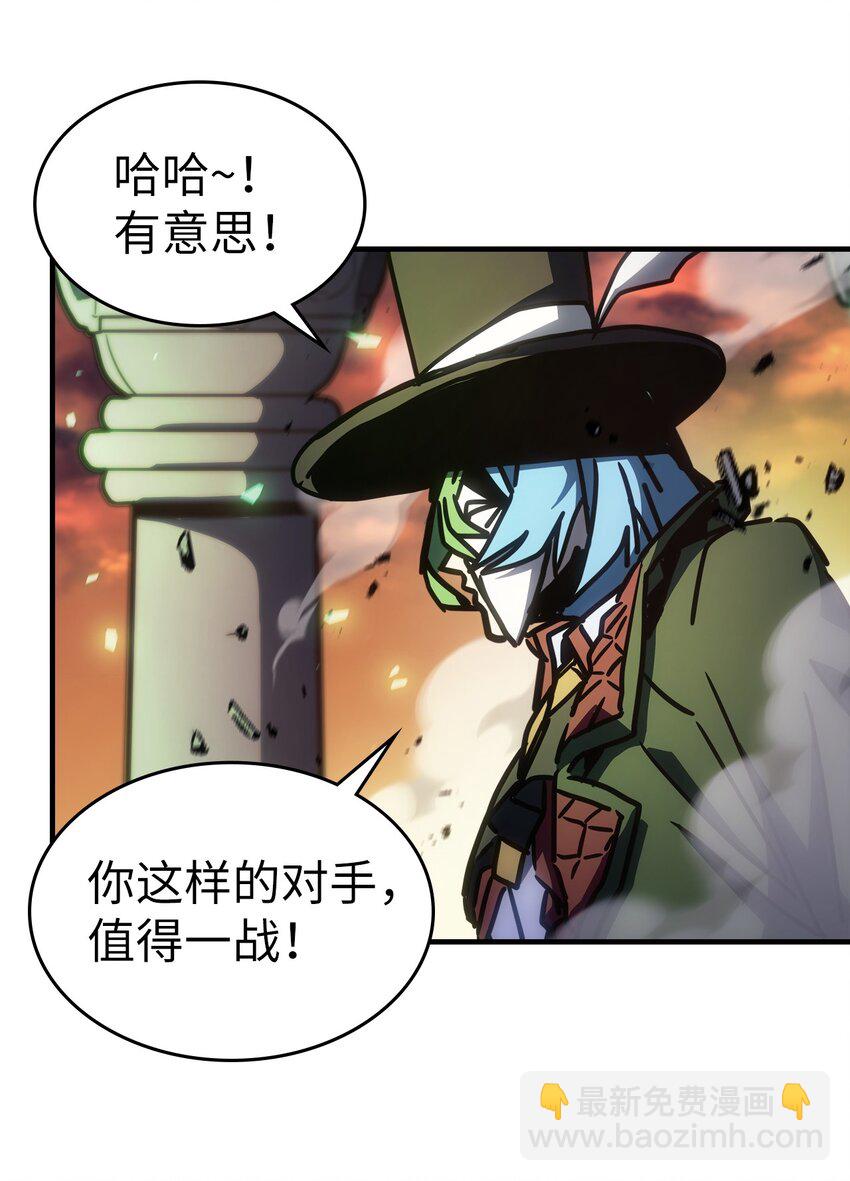 歸還者的魔法要特別 - 216 216(2/2) - 4