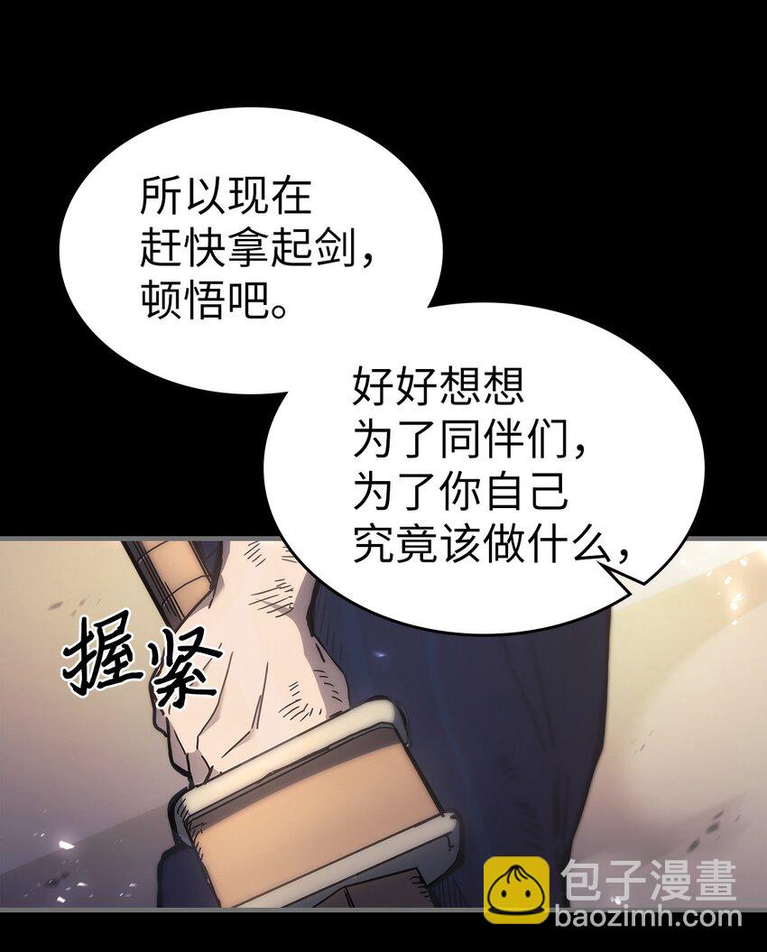 歸還者的魔法要特別 - 218 218(1/2) - 3