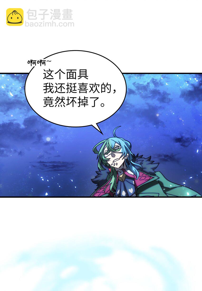 歸還者的魔法要特別 - 218 218(1/2) - 1