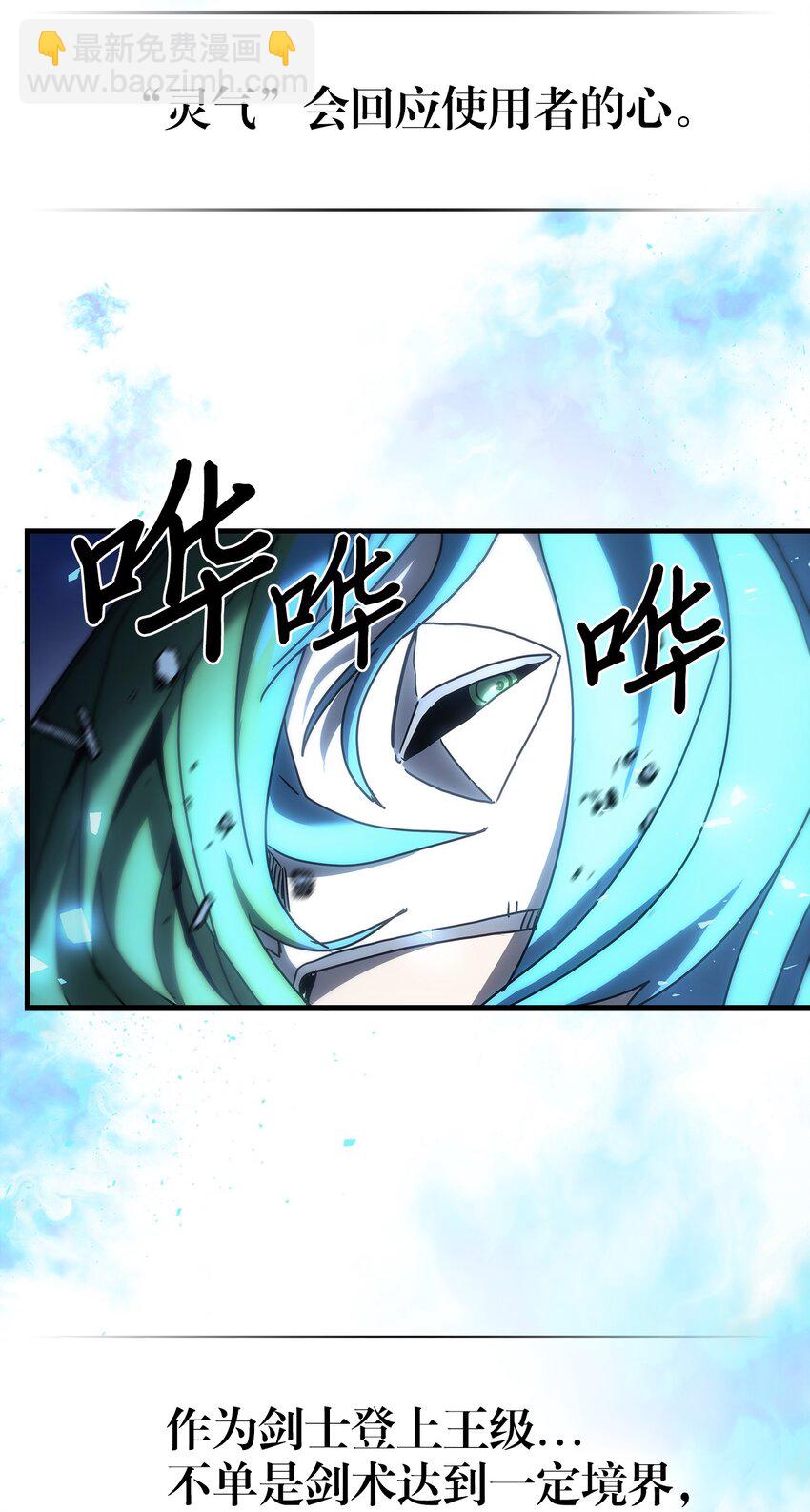 歸還者的魔法要特別 - 218 218(1/2) - 3