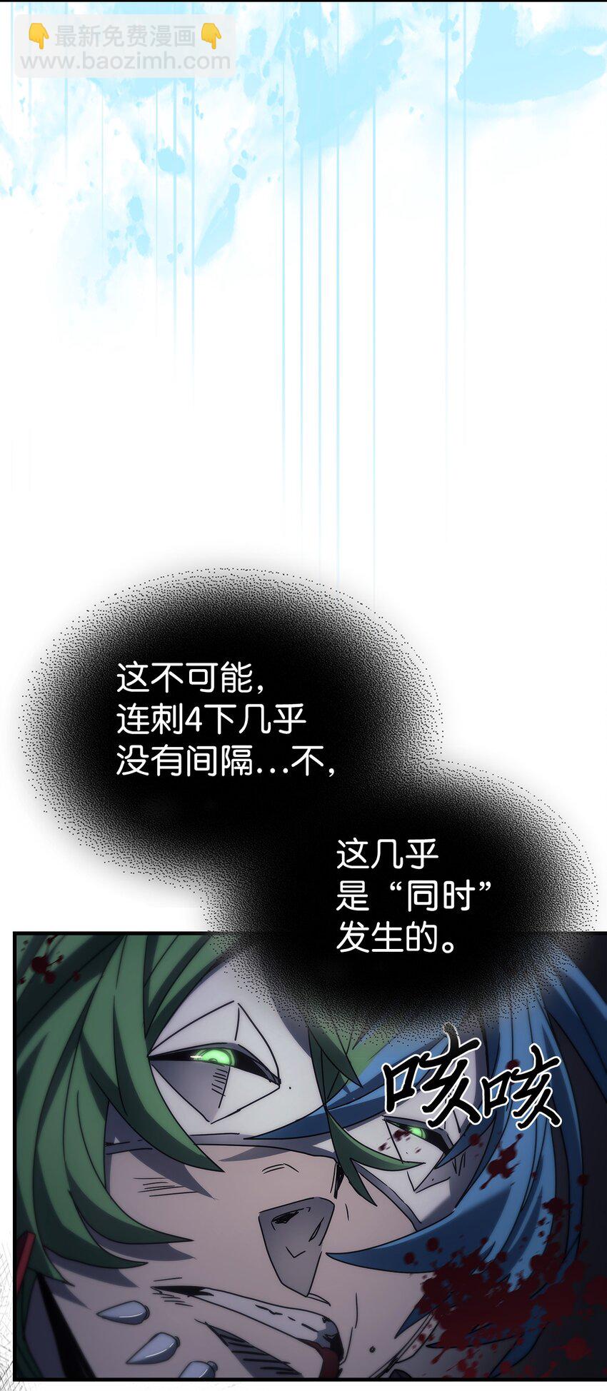 歸還者的魔法要特別 - 218 218(1/2) - 1