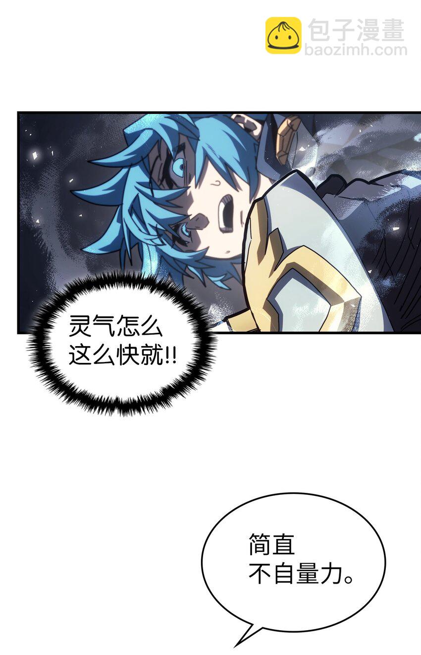 歸還者的魔法要特別 - 218 218(2/2) - 5