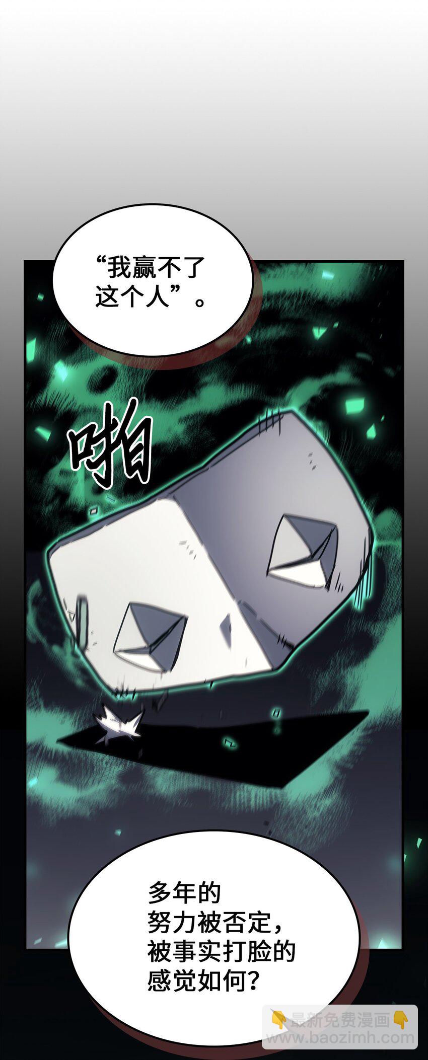 歸還者的魔法要特別 - 218 218(2/2) - 1