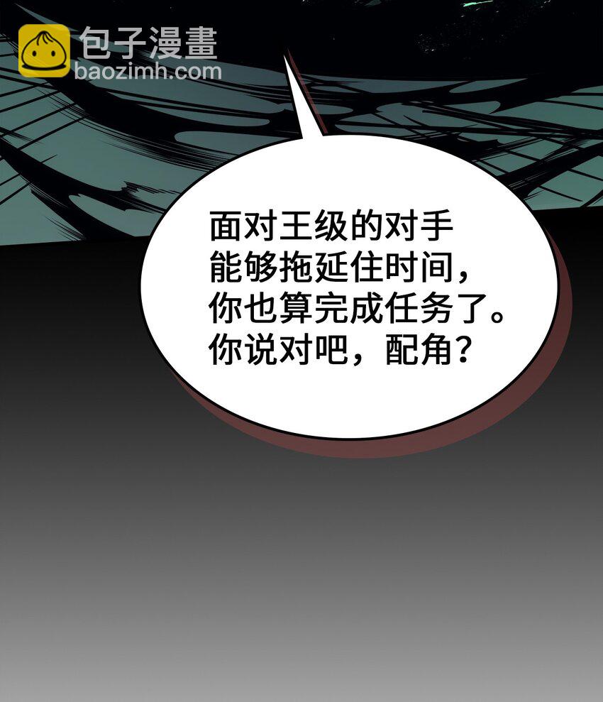 歸還者的魔法要特別 - 218 218(2/2) - 4