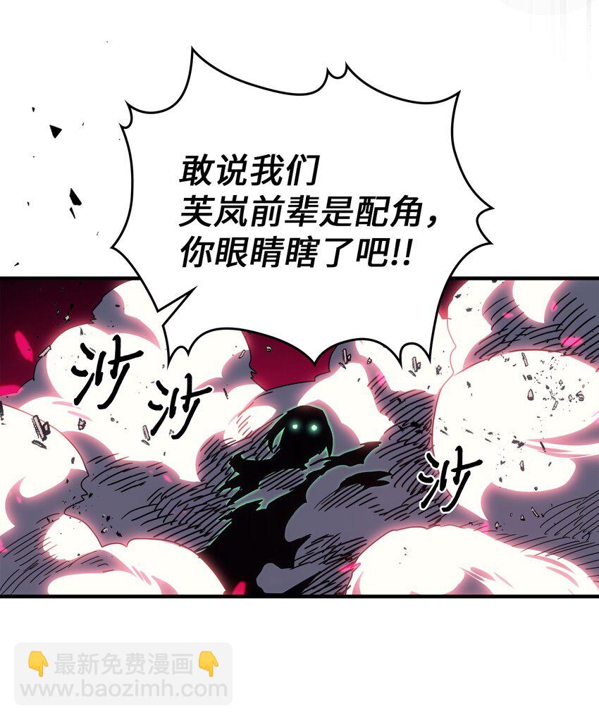 歸還者的魔法要特別 - 218 218(2/2) - 3