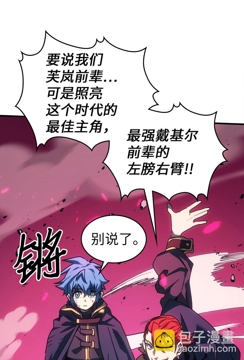 歸還者的魔法要特別 - 218 218(2/2) - 4