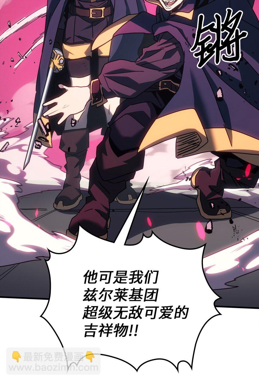 歸還者的魔法要特別 - 218 218(2/2) - 5