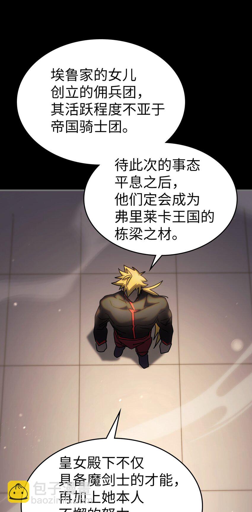 歸還者的魔法要特別 - 218 218(1/2) - 7