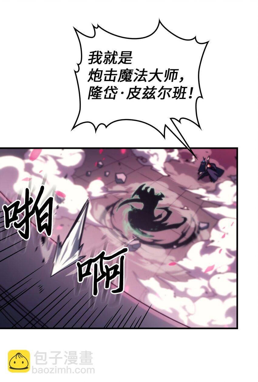 歸還者的魔法要特別 - 218 218(2/2) - 1