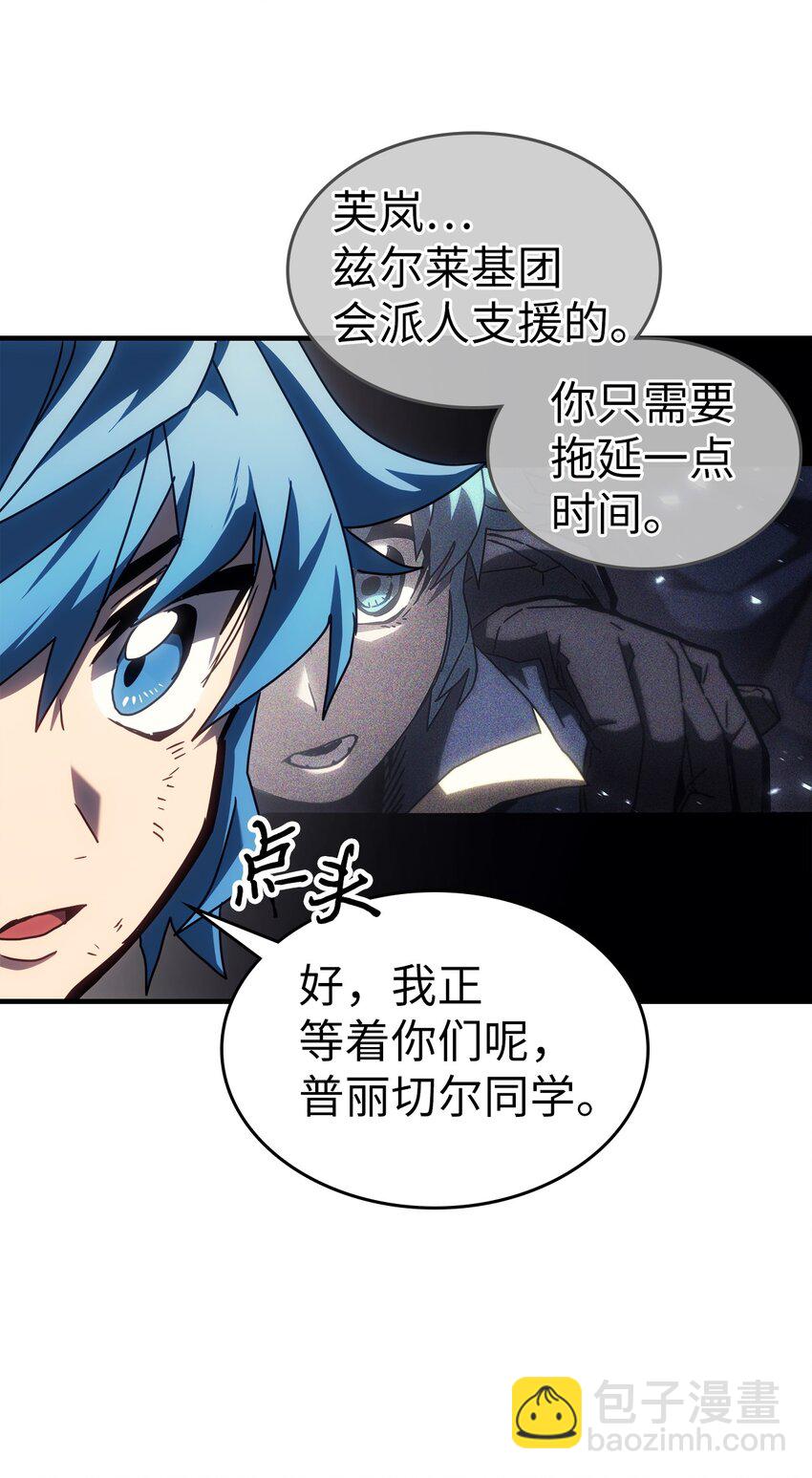 歸還者的魔法要特別 - 218 218(2/2) - 1