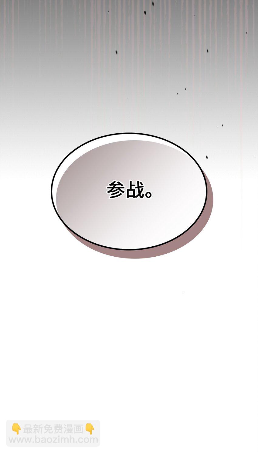 歸還者的魔法要特別 - 218 218(2/2) - 5