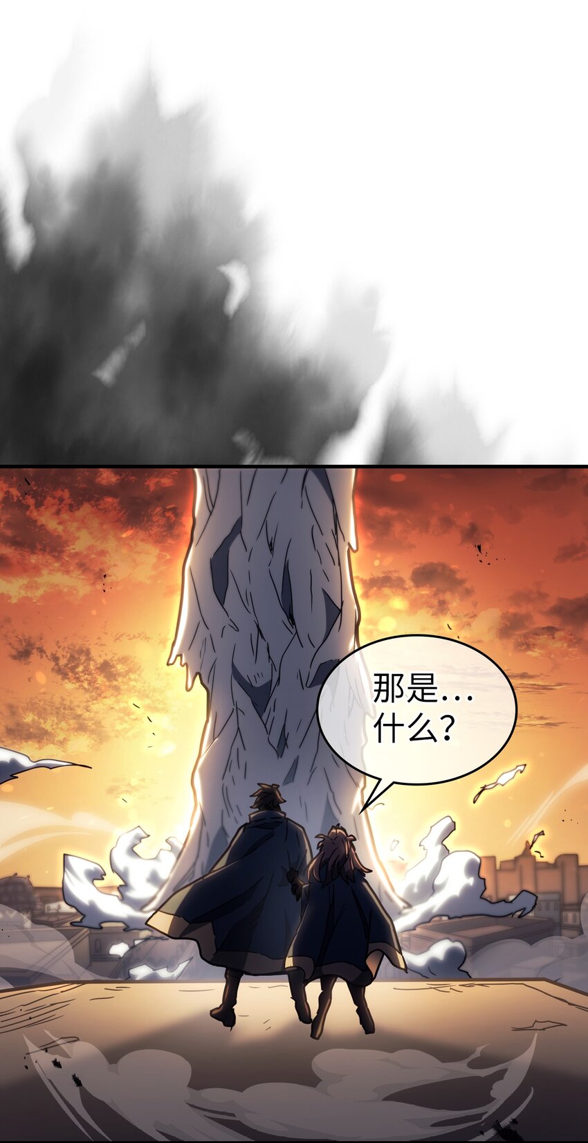 歸還者的魔法要特別 - 220 220(1/2) - 1