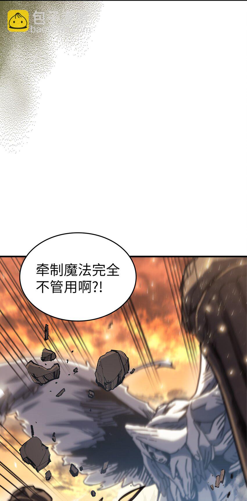 歸還者的魔法要特別 - 220 220(1/2) - 3