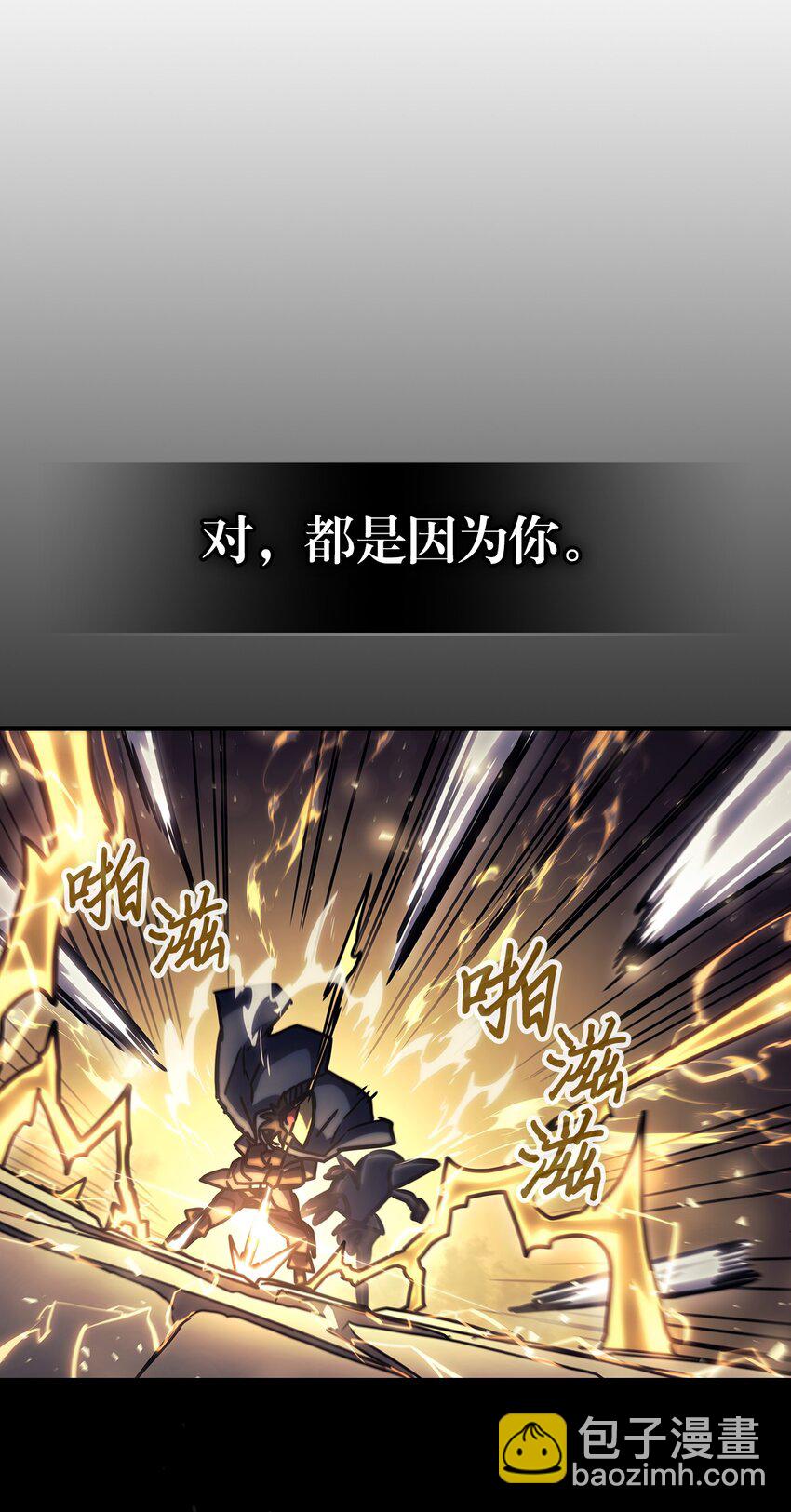 歸還者的魔法要特別 - 220 220(1/2) - 5