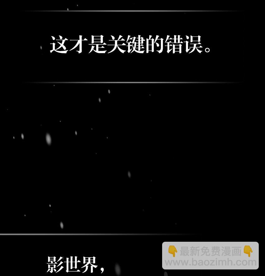 歸還者的魔法要特別 - 220 220(1/2) - 8