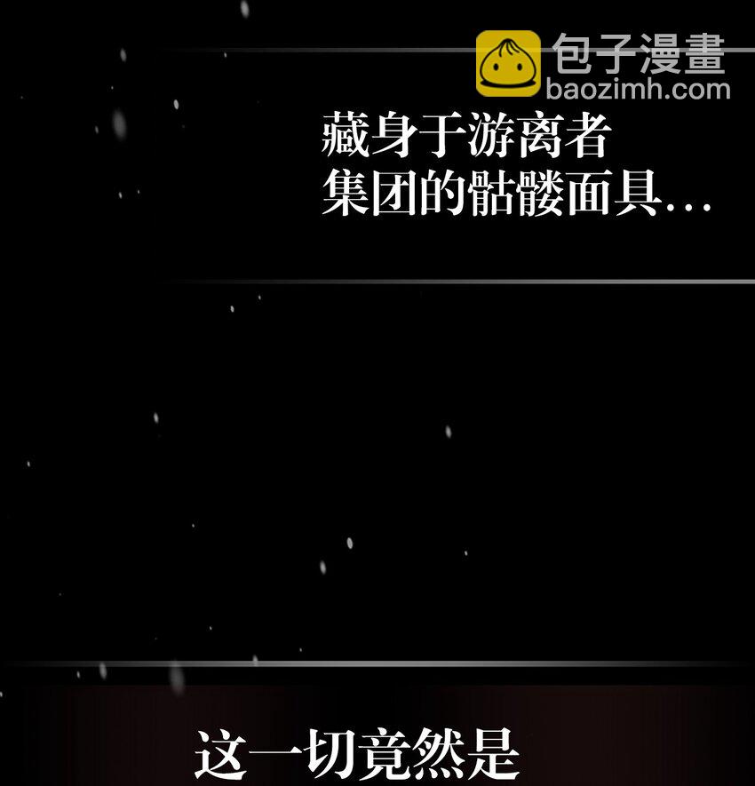 歸還者的魔法要特別 - 220 220(1/2) - 2