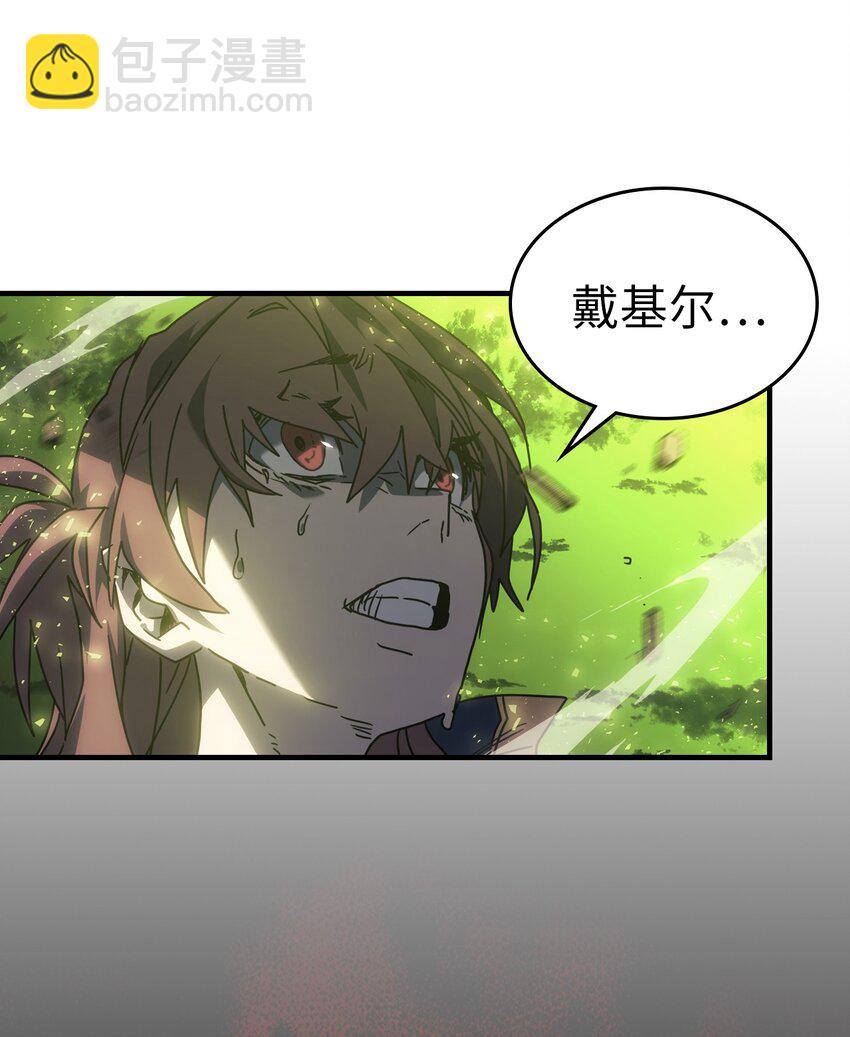 歸還者的魔法要特別 - 220 220(1/2) - 7