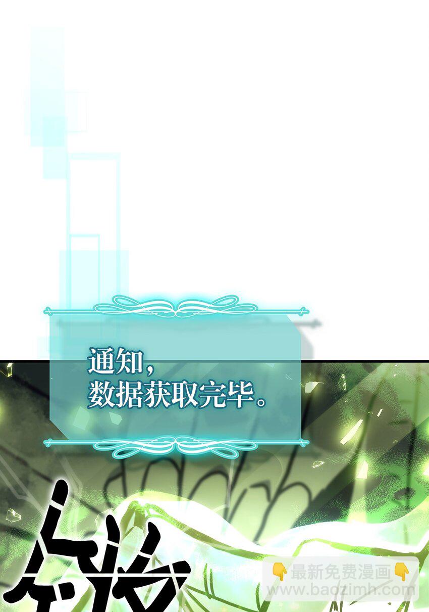 歸還者的魔法要特別 - 220 220(1/2) - 5