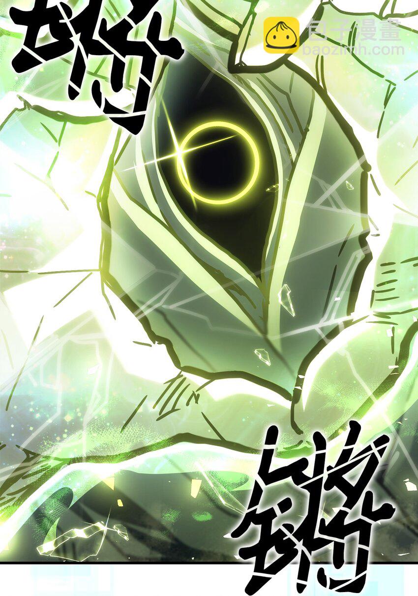 歸還者的魔法要特別 - 220 220(1/2) - 6