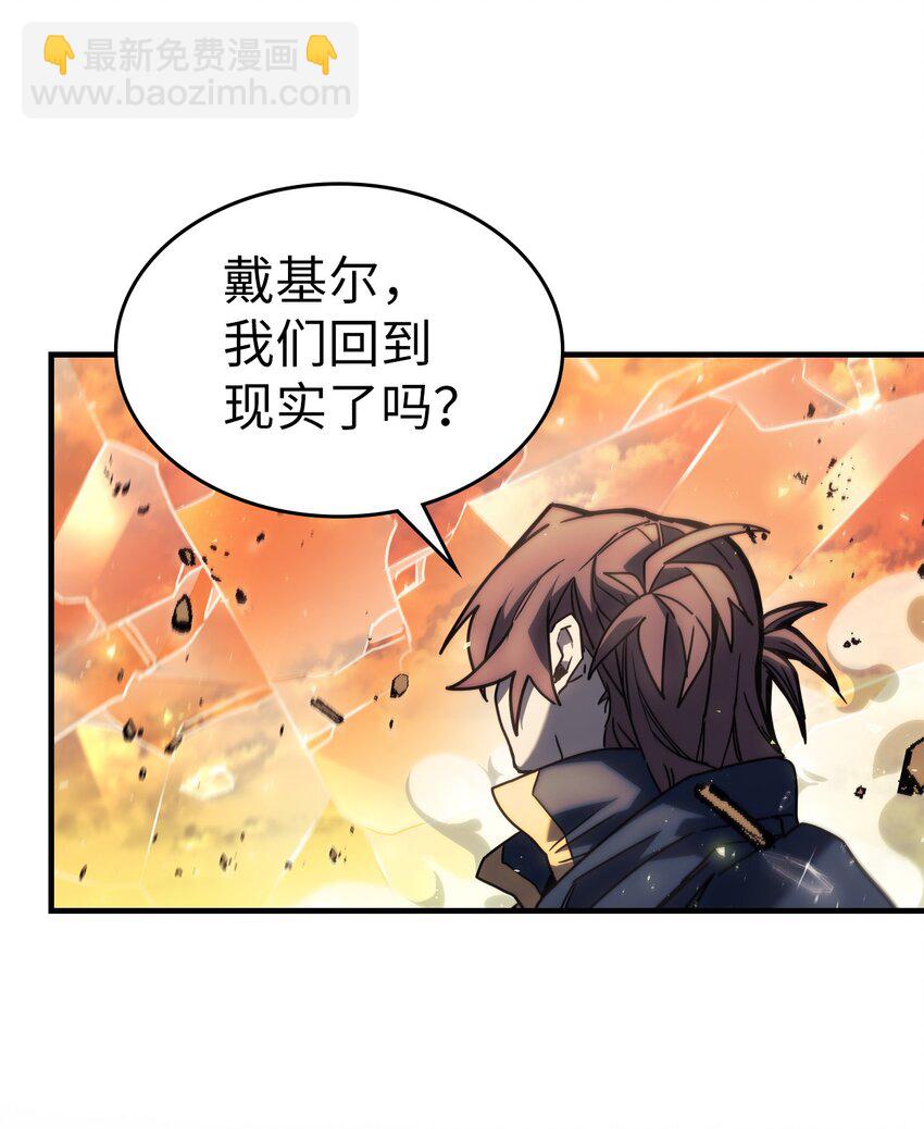 歸還者的魔法要特別 - 220 220(1/2) - 1