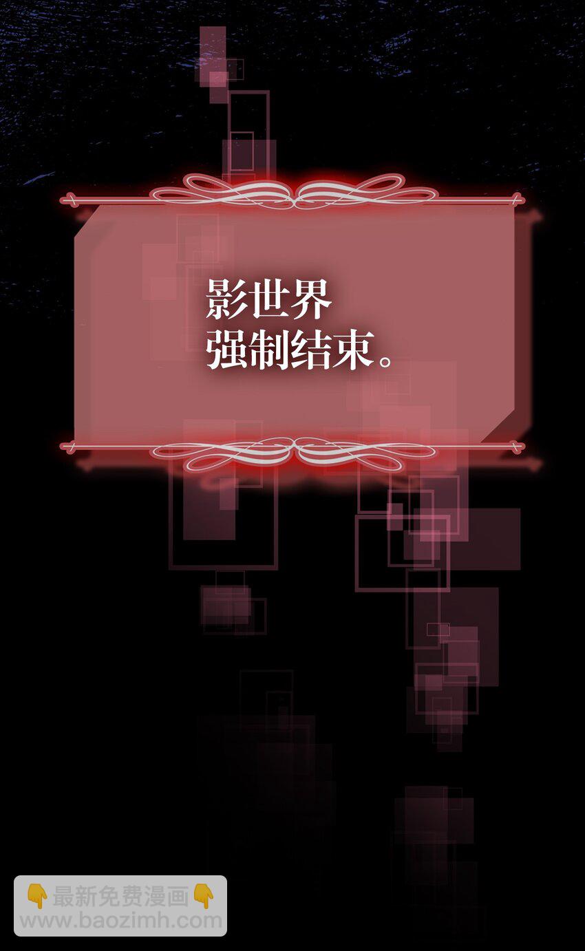 歸還者的魔法要特別 - 220 220(1/2) - 3