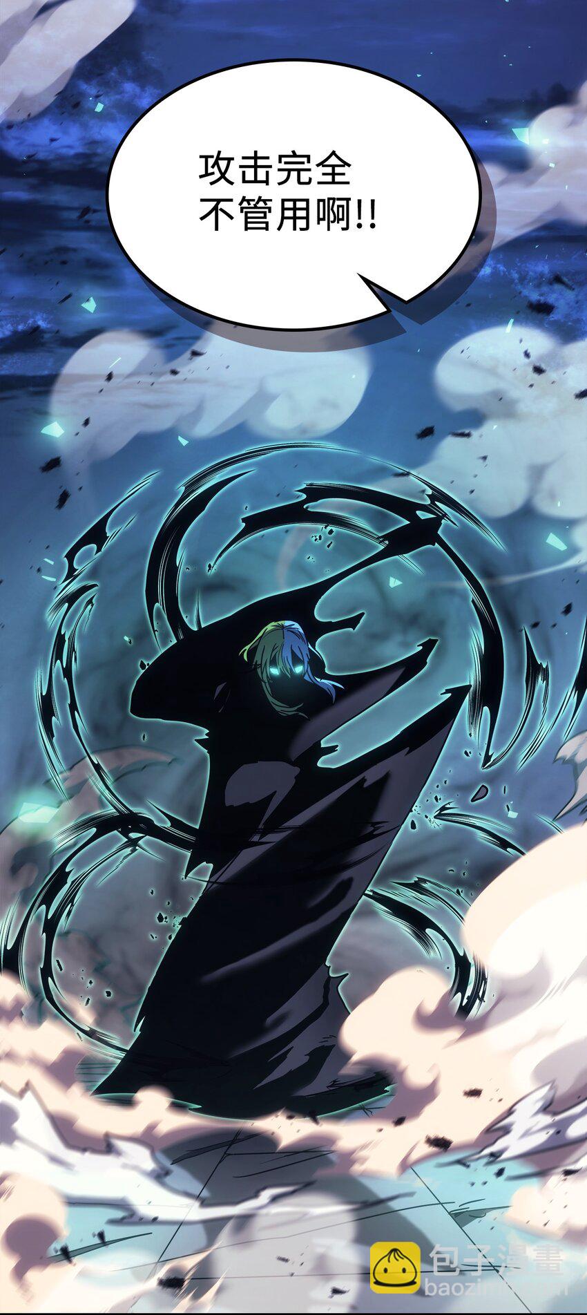 歸還者的魔法要特別 - 220 220(1/2) - 6