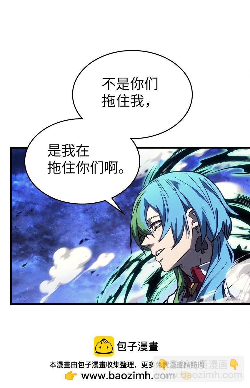 歸還者的魔法要特別 - 220 220(1/2) - 2