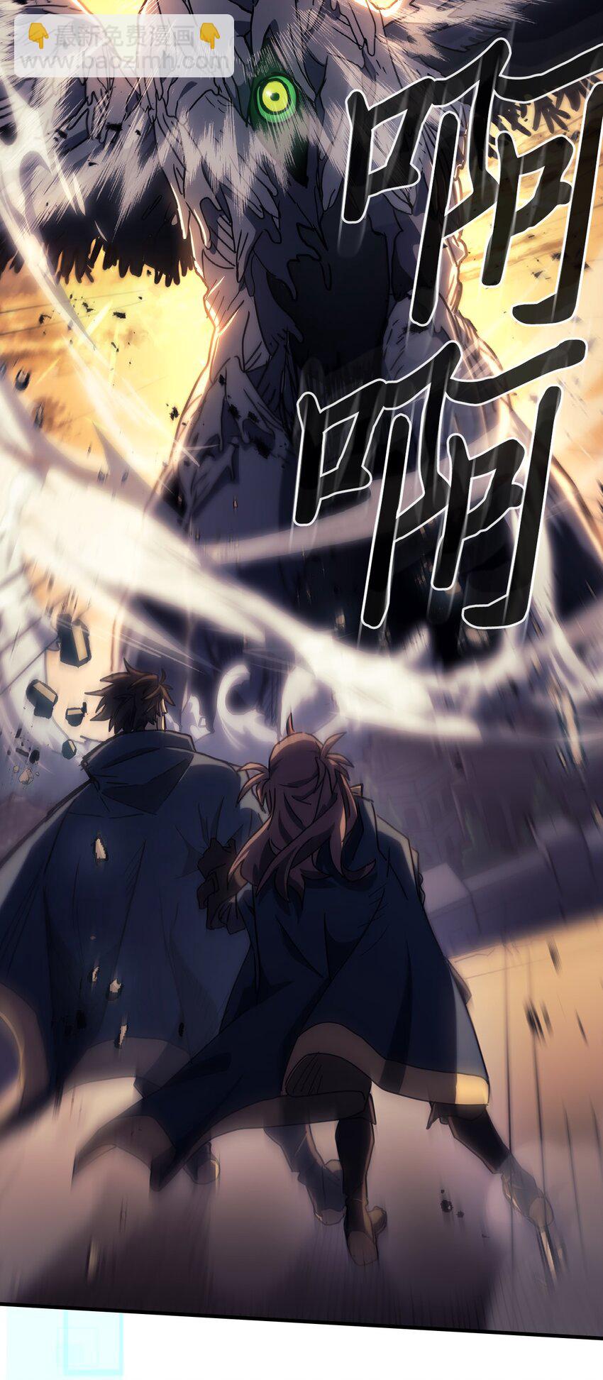 歸還者的魔法要特別 - 220 220(1/2) - 6