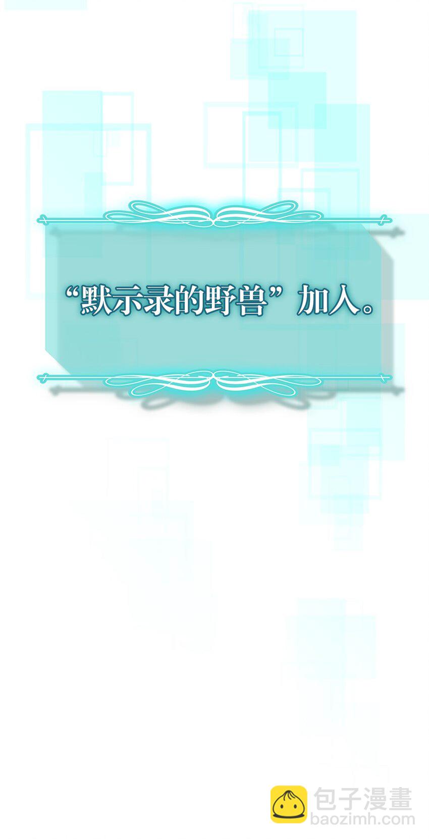 歸還者的魔法要特別 - 220 220(1/2) - 7