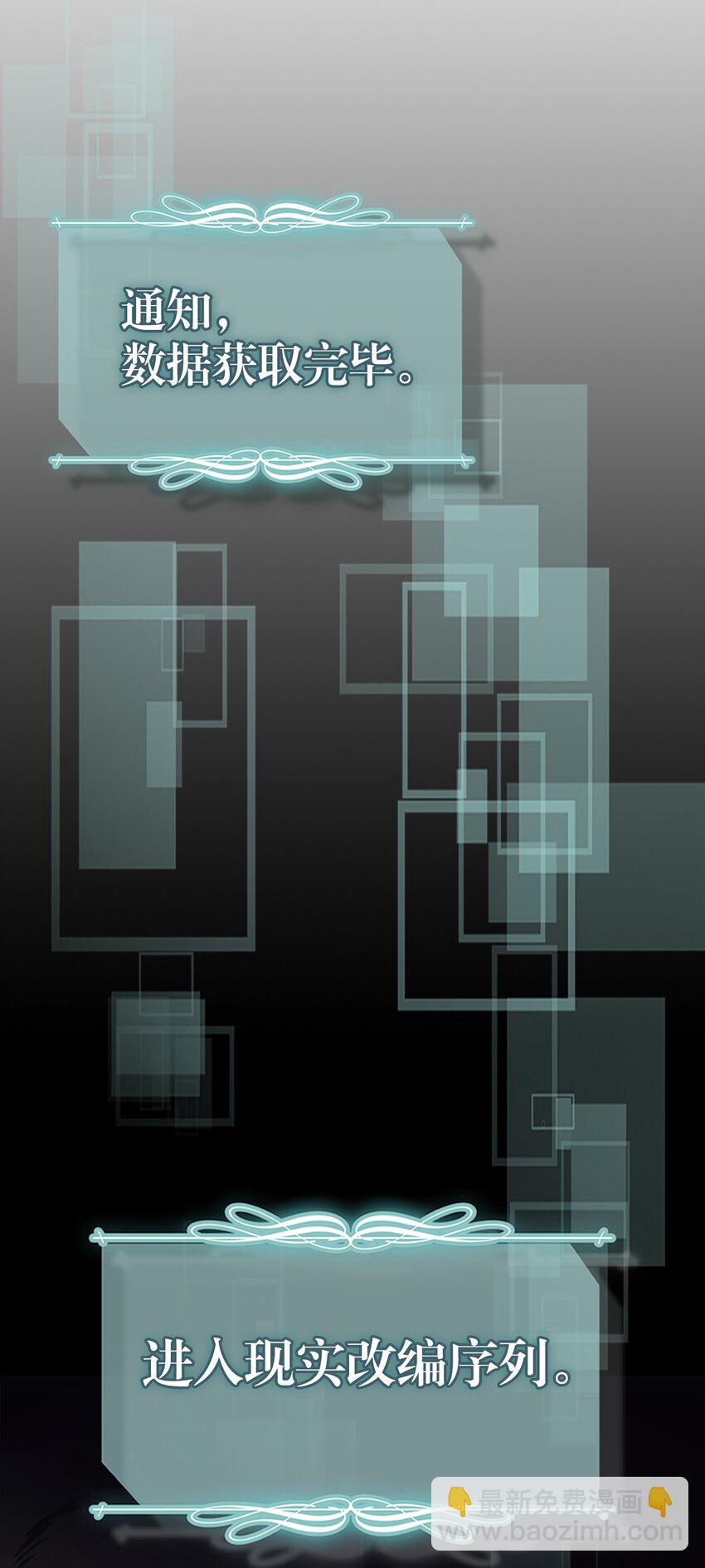 歸還者的魔法要特別 - 220 220(2/2) - 5