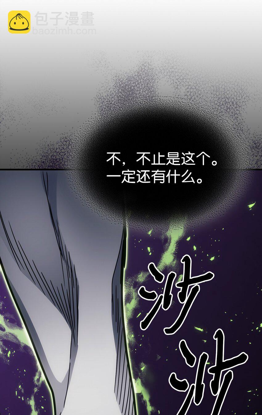 歸還者的魔法要特別 - 220 220(2/2) - 7