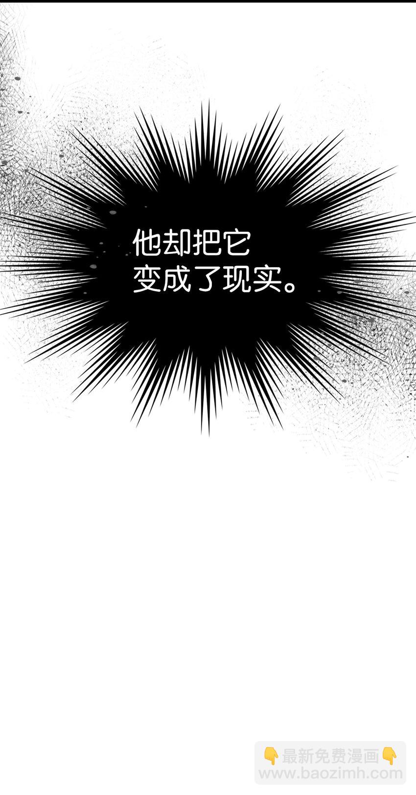 歸還者的魔法要特別 - 220 220(2/2) - 1