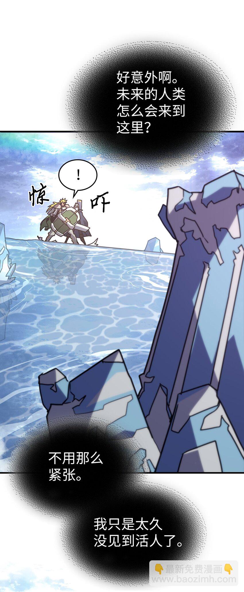 歸還者的魔法要特別 - 222 222(1/2) - 6