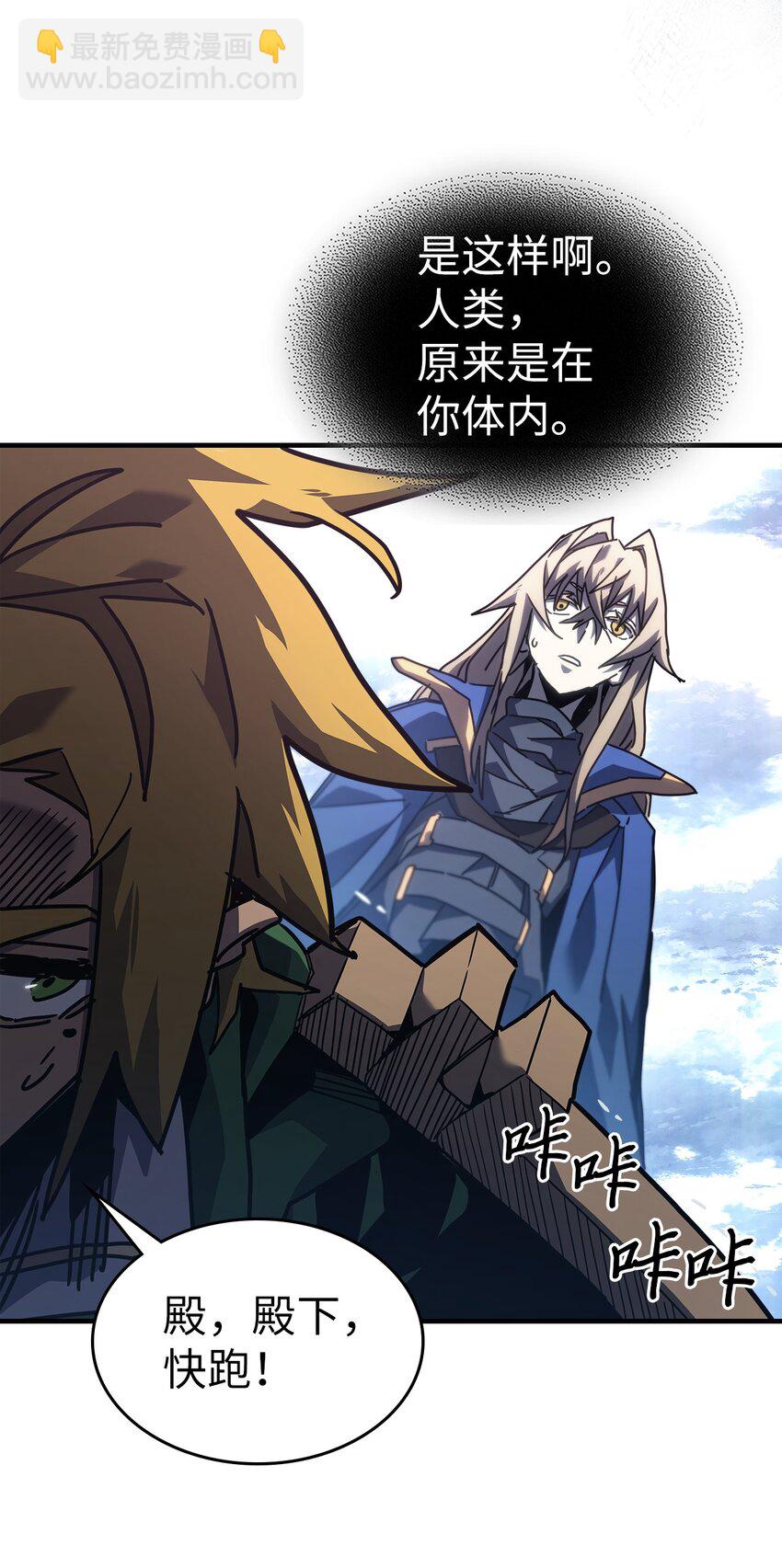 歸還者的魔法要特別 - 222 222(1/2) - 1