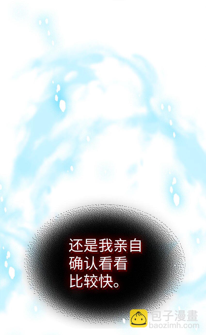 歸還者的魔法要特別 - 222 222(1/2) - 3