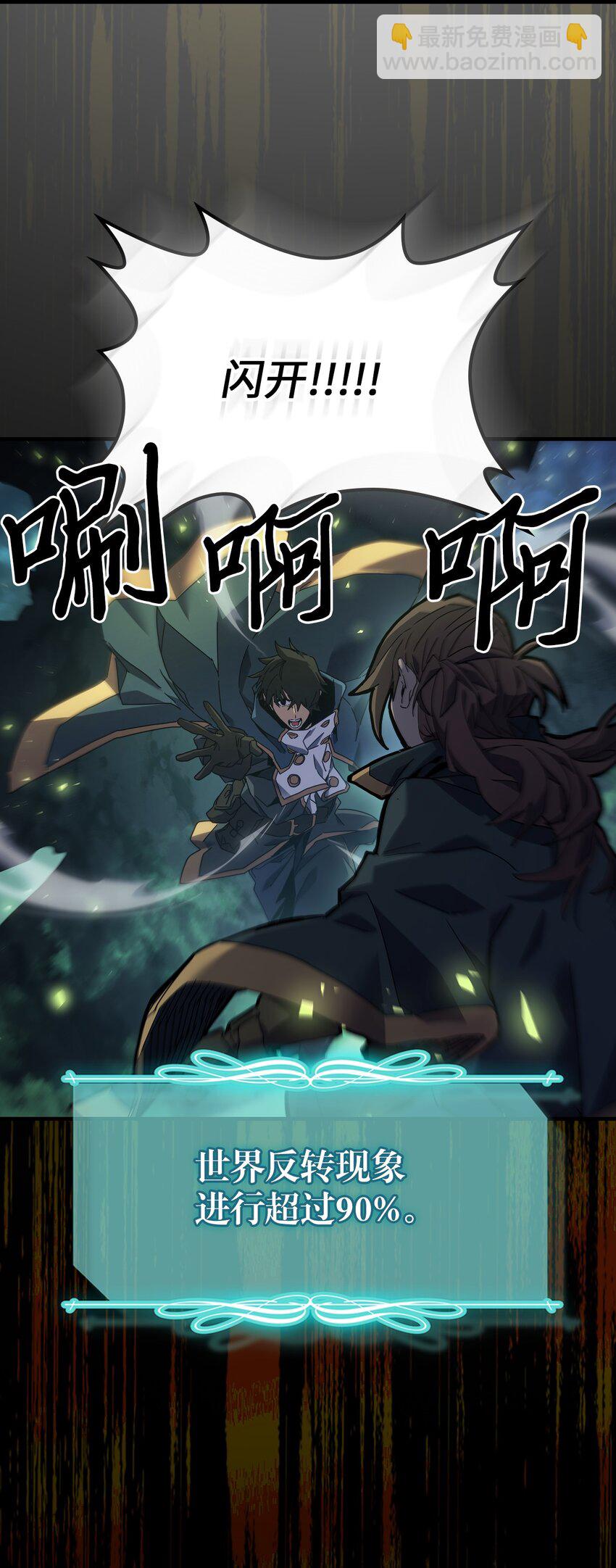 歸還者的魔法要特別 - 222 222(1/2) - 3