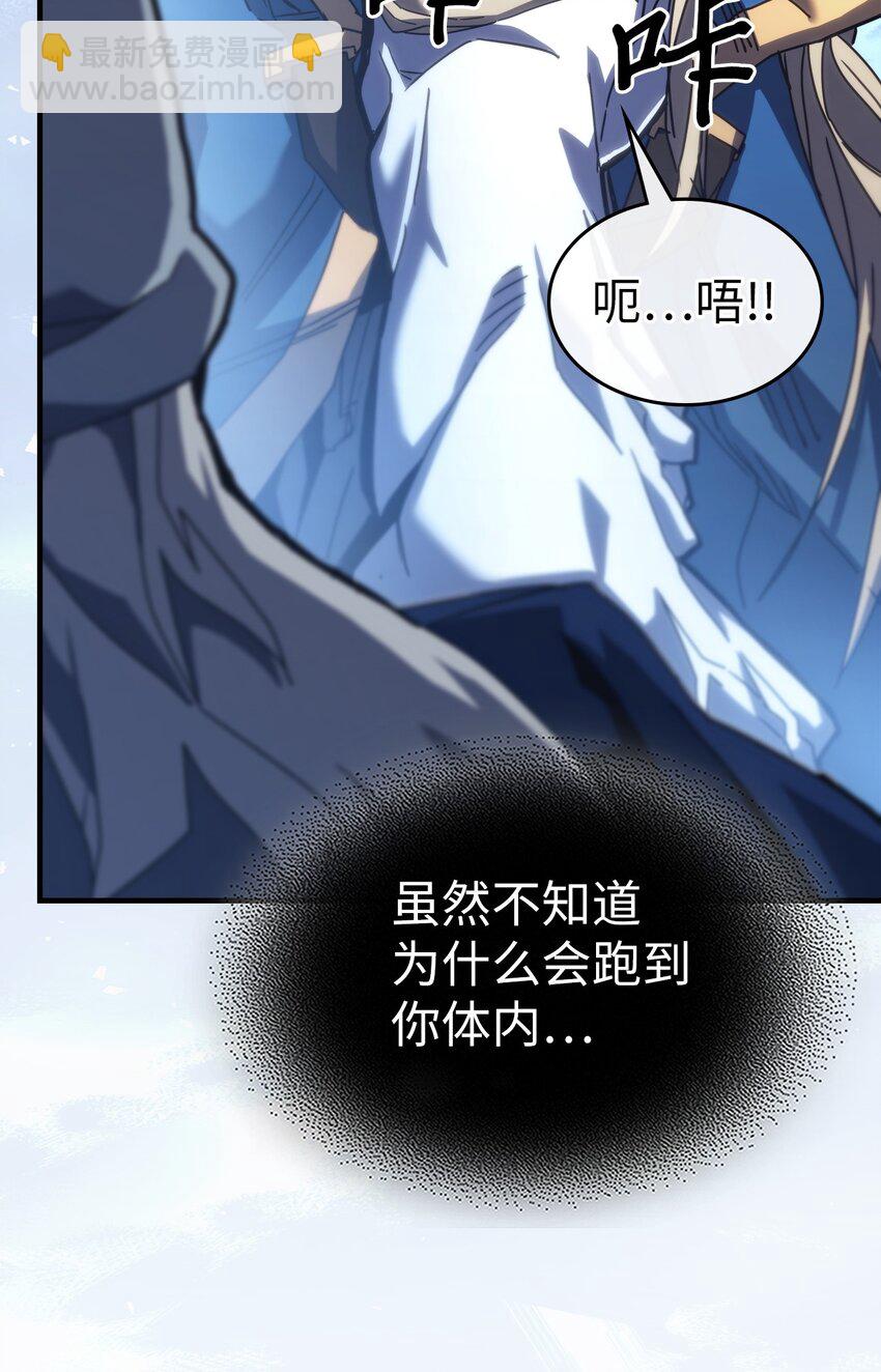 歸還者的魔法要特別 - 222 222(1/2) - 1