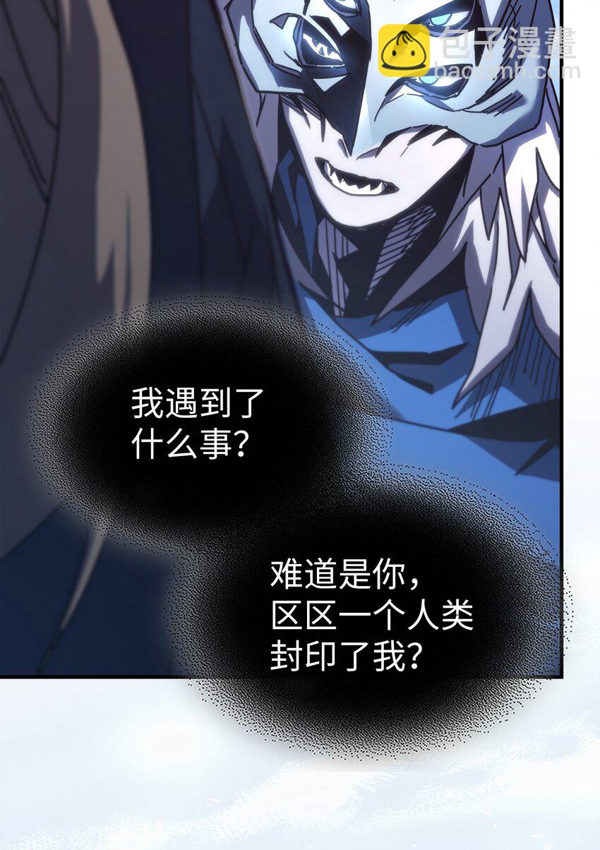 歸還者的魔法要特別 - 222 222(1/2) - 3