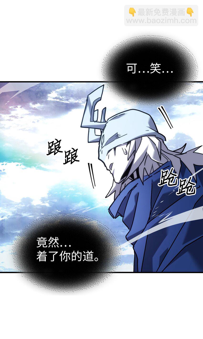 歸還者的魔法要特別 - 222 222(1/2) - 5