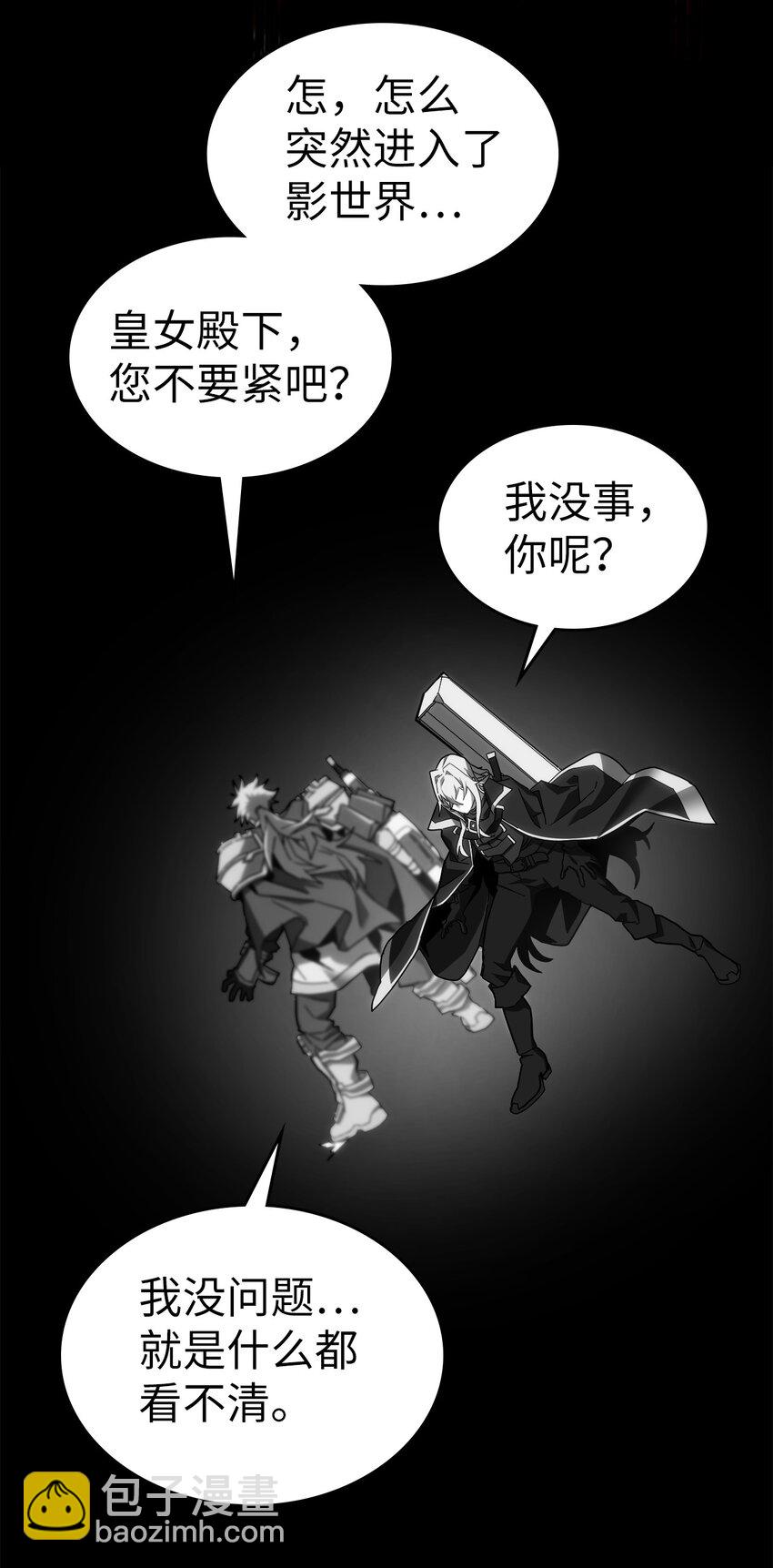 歸還者的魔法要特別 - 222 222(1/2) - 6